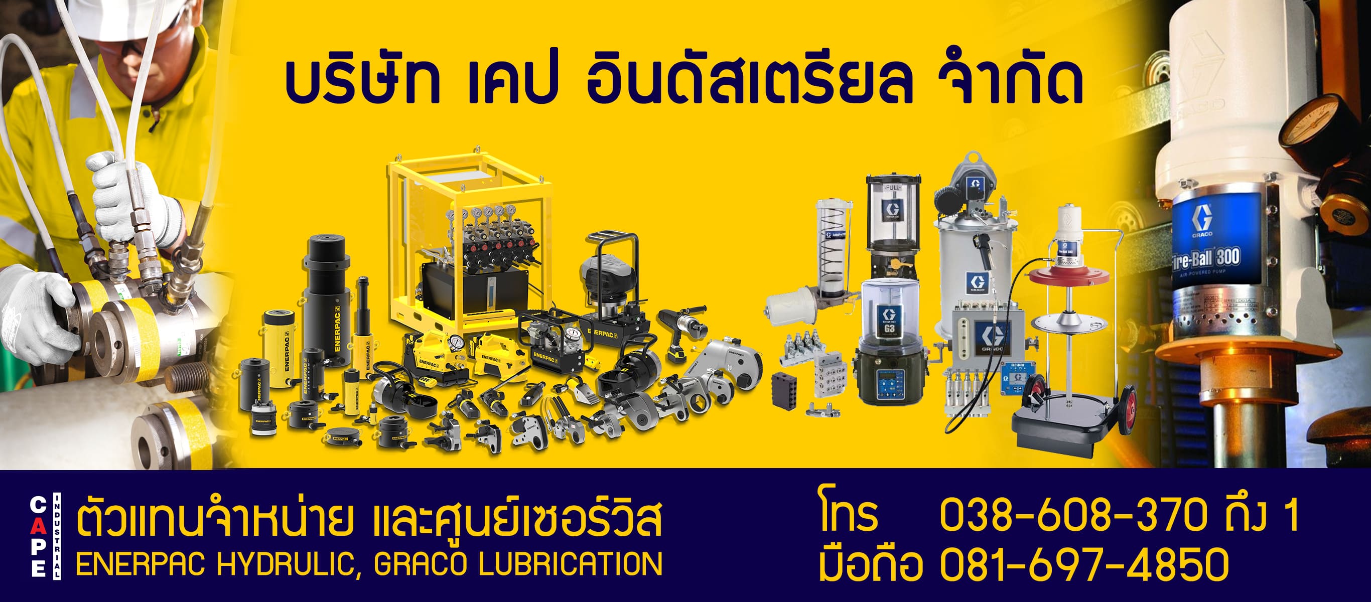ตัวแทนจำหน่าย และศูนย์เซอร์วิส ระยอง